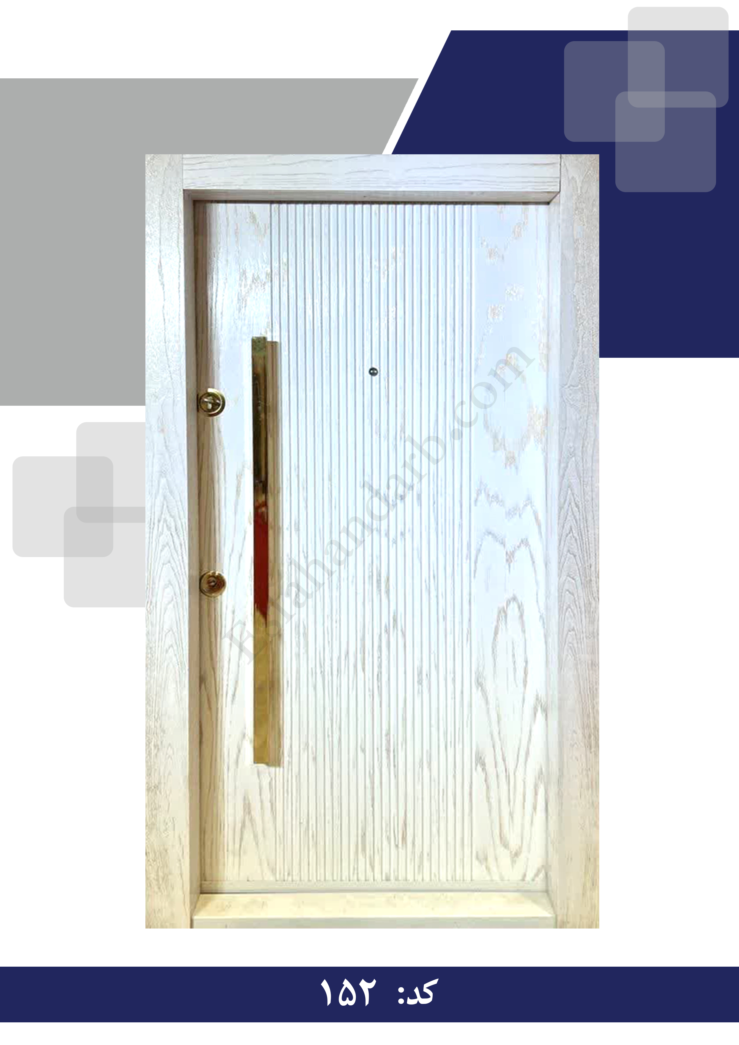 Anti-theft door code 152