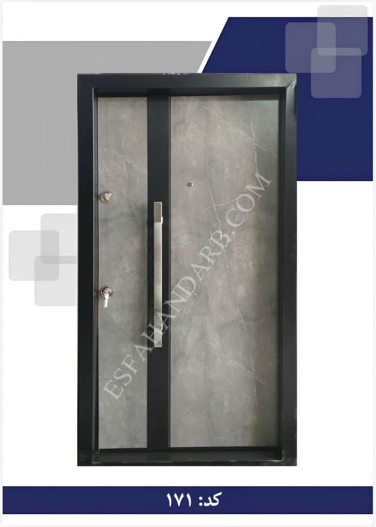 درب ضد سرقت کد 171