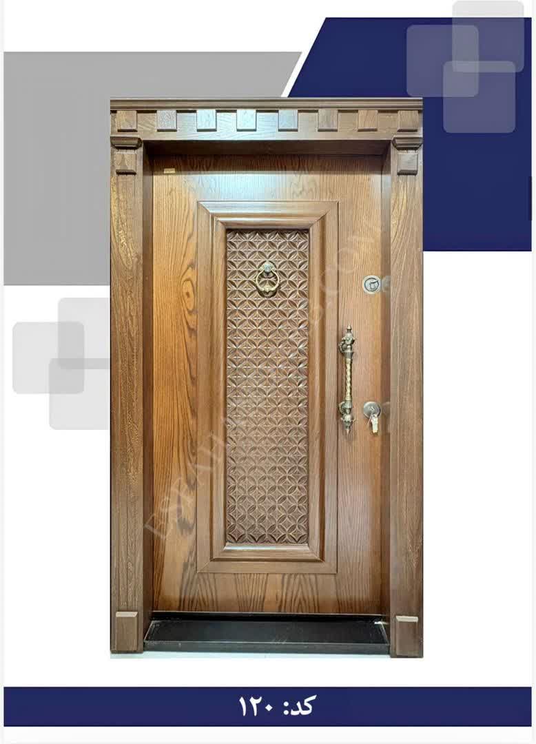 درب ضد سرقت کد 120