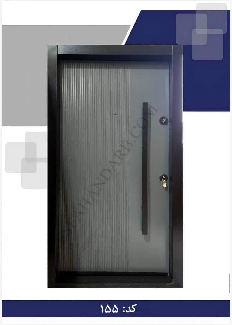 درب ضد سرقت مدل 155