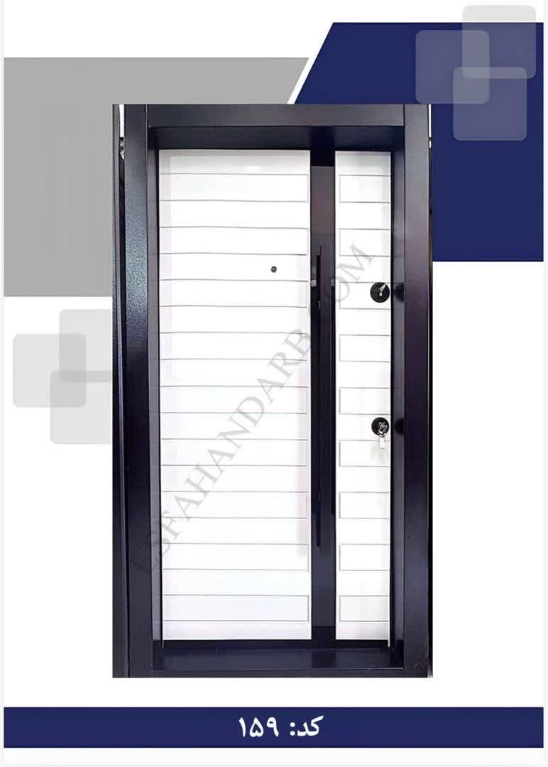 درب ضد سرقت کد 159