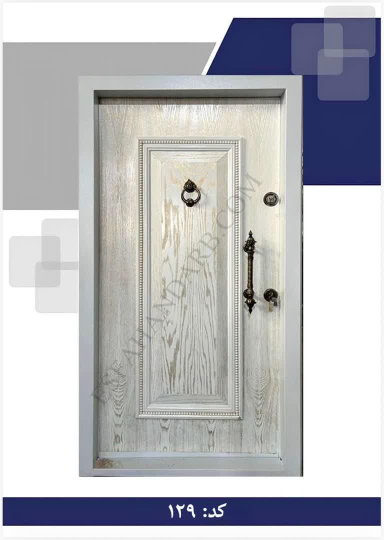 درب ضد سرقت کد 129