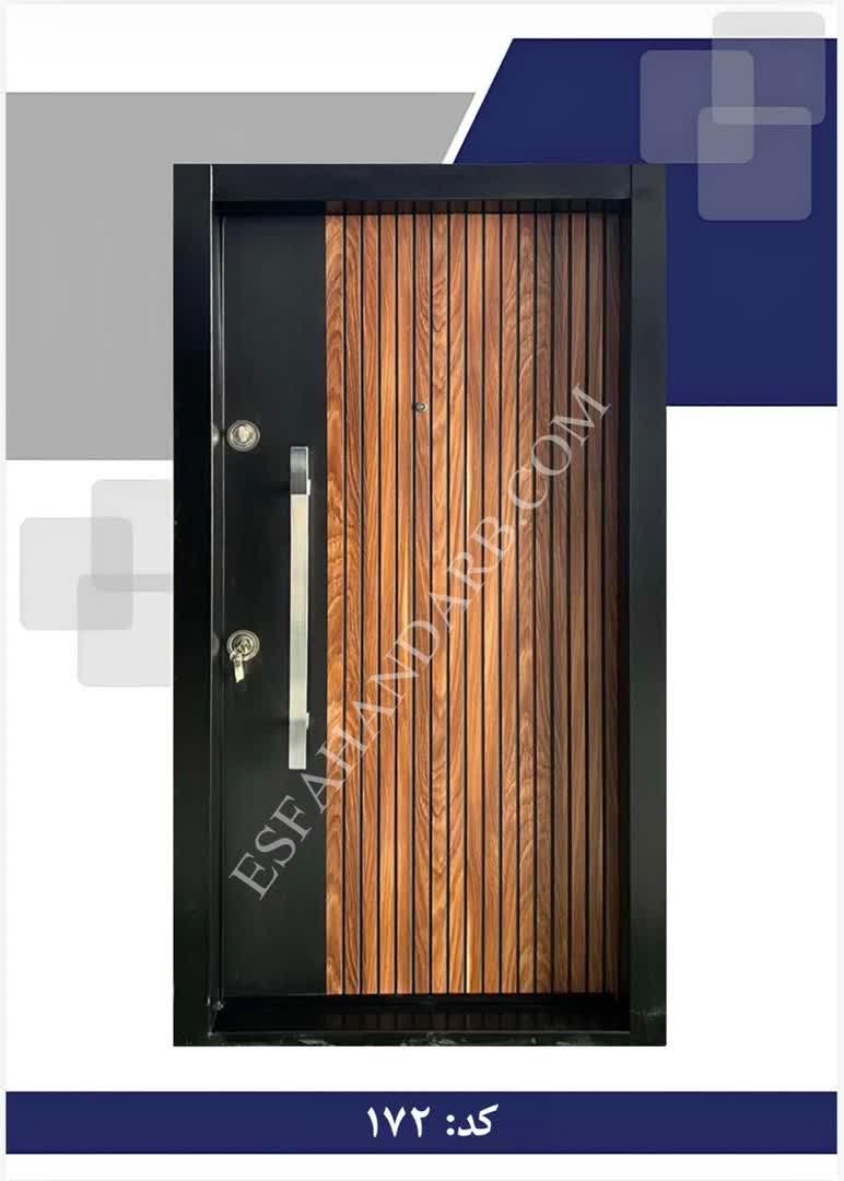 درب ضد سرقت کد 172