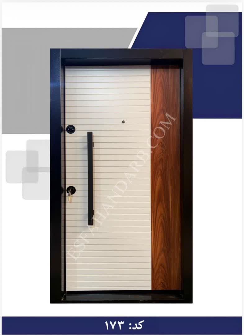 درب ضد سرقت کد 173